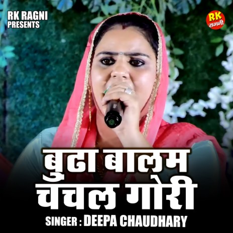 Boodha Balam Chanchal Gori | Boomplay Music