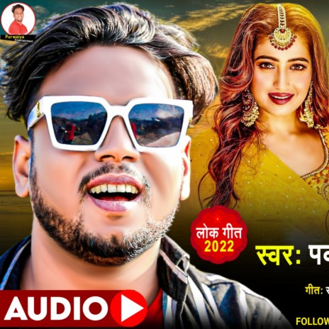 75 Go Chaura Take (maithili) | Boomplay Music