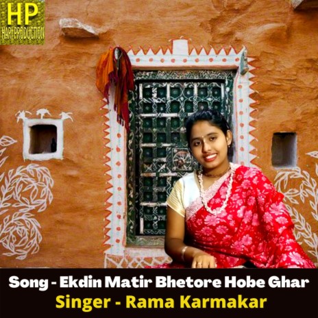 Ekdin Matir Bhetore Hobe Ghar | Boomplay Music