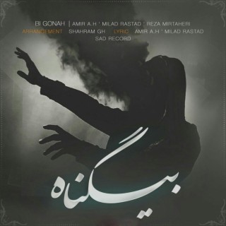 Bi Gonah (feat. Amir A.H & Reza Mirtaheri)