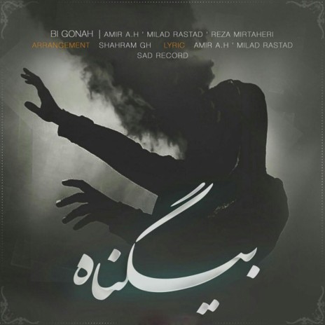 Bi Gonah (feat. Amir A.H & Reza Mirtaheri) | Boomplay Music