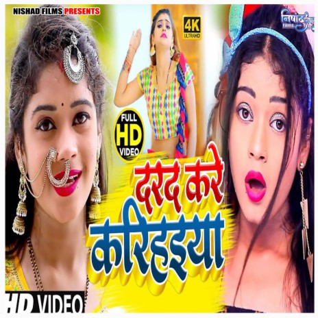 Darad Kare Karihaiya | Boomplay Music