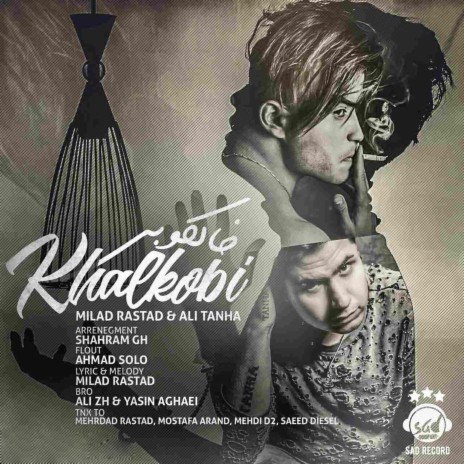 Khalkobi (feat. Ali Tanha) | Boomplay Music