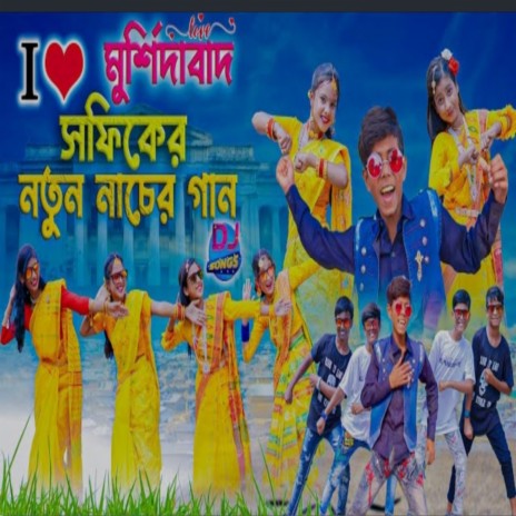 Murshidabad Song | Boomplay Music