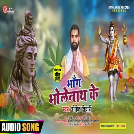 Bhang Bholenath Ke (Bhojpuri Bhajan Bolbam) | Boomplay Music