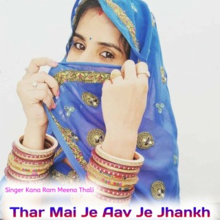 Thar Mai Je Aav Je Jhankh