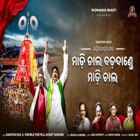 Madichala Badadande Madichala (Odia) | Boomplay Music