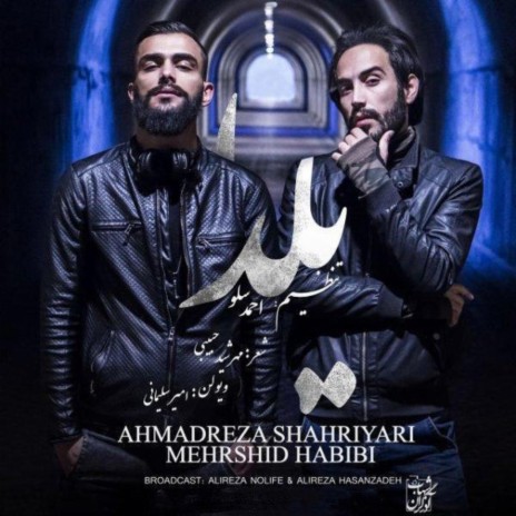 Yalda (feat. Mehrshid Habibi) | Boomplay Music