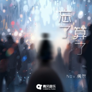 Nov.偶尔