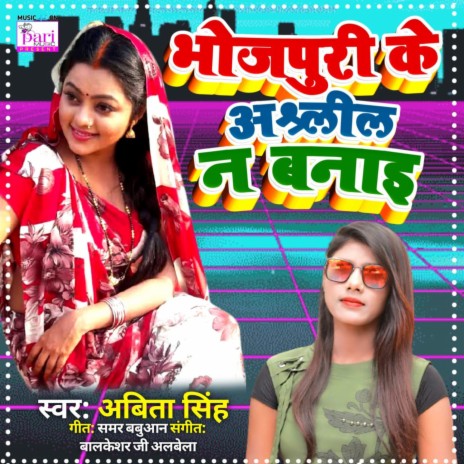 Bhojpuri Ke Ashrlil N Banai | Boomplay Music