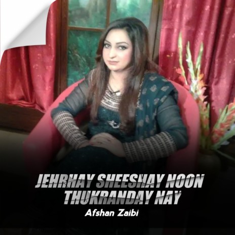 Jehrhay Sheeshay Noon Thukranday Nay | Boomplay Music