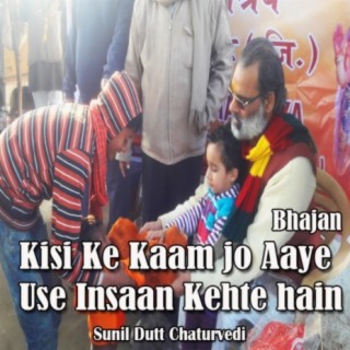 Kisi Ke Kaam Jo Aaye Use Insaan Kehte Hain Bhajan