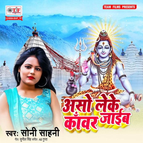 Aso Leke Kanwar Jaib | Boomplay Music