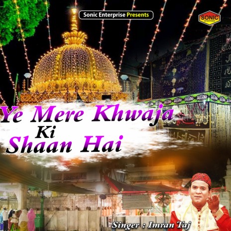 Ye Mere Khwaja Ki Shaan Hai (Islamic) | Boomplay Music