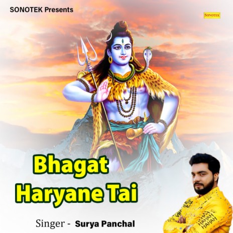 Bhagat Haryane Tai | Boomplay Music