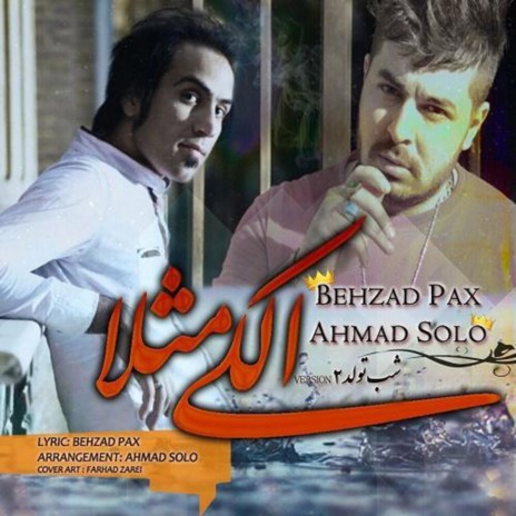 Alaki Masalan (feat. Behzad Pax) | Boomplay Music