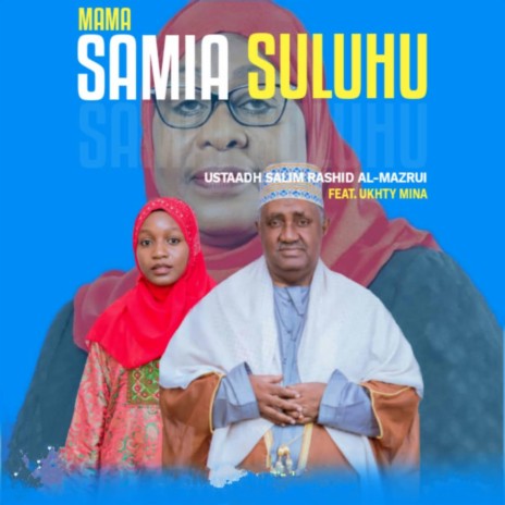Mama Samia Suluhu (feat. Ukhty Mina) | Boomplay Music