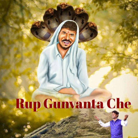 Rup Gunvanta Che | Boomplay Music