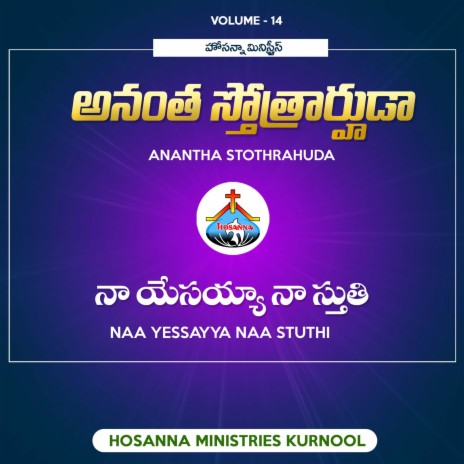 Naa Yessayya Naa Stuthi | Boomplay Music