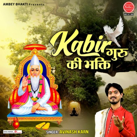 Kabir Guru Ki Bhakti