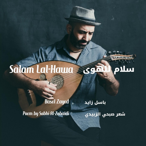 Salam Lal-Hawa | Boomplay Music