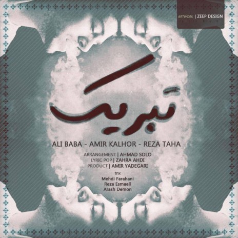 Tabrik (feat. Amir Kalhor & Reza Taha) | Boomplay Music