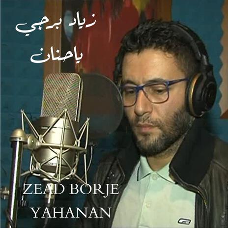 يا حنان | Boomplay Music