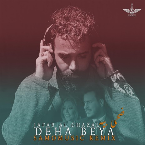 Daha Bia ft. Jafar Al Ghazal | Boomplay Music