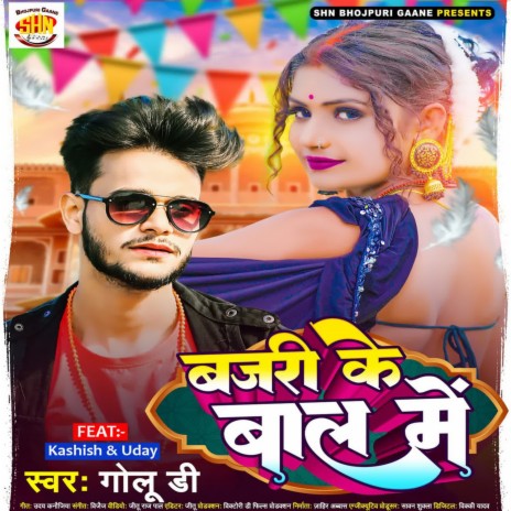 Bajri Ke Baal Me | Boomplay Music