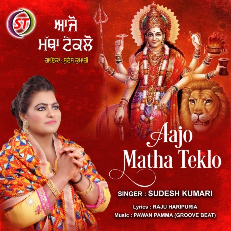 Aajo Matha Teklo (Hindi) | Boomplay Music