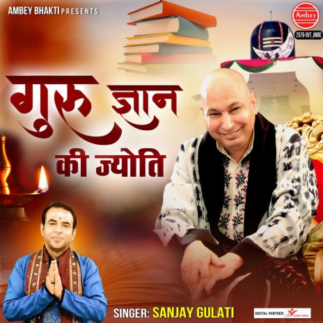 Guru Gyan Ki Jyoti | Boomplay Music