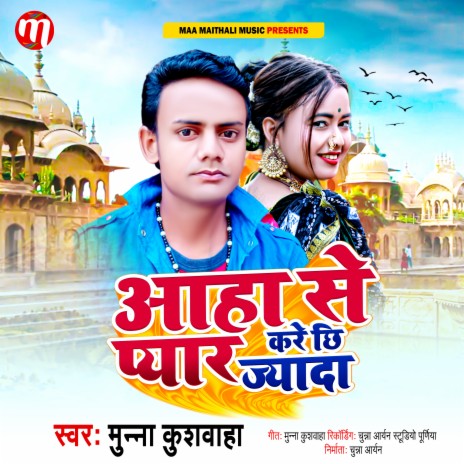 Aaha Se Pyar Karai Chhi Jyada (Maithili) | Boomplay Music