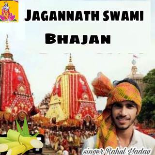 Jagannath swami Bhajan