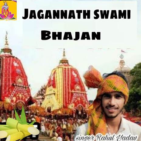 Jagannath swami Bhajan ft. Rahul | Boomplay Music
