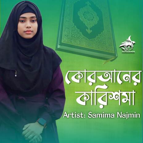 Quran Er Karishma | Boomplay Music