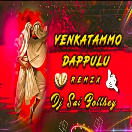 Yenkatammo Dappulu | Boomplay Music