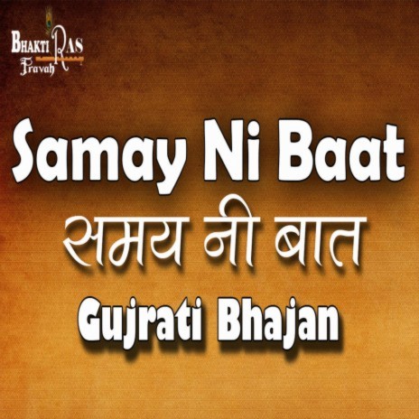 Samay Ni Baat Gujrati Bhajan | Boomplay Music