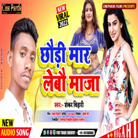 Chhaudi Mar Lebau Maja (Magahi) | Boomplay Music