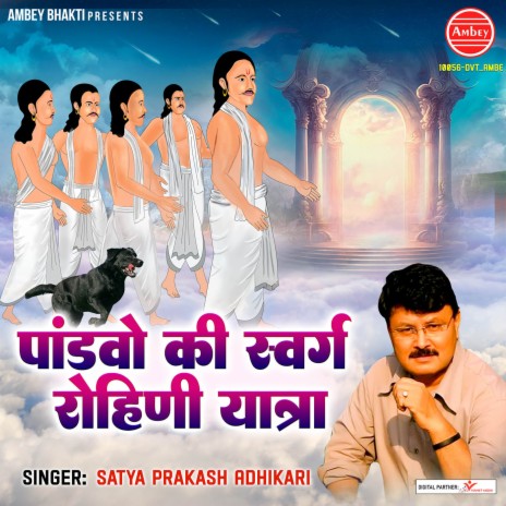 Pandavo Ki Swargarohini Yatra | Boomplay Music