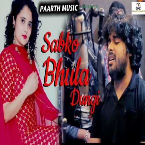 Sabko Bhula Dungi ft. Shiva Choudhary | Boomplay Music