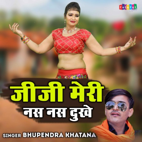 Jiji Meri Nas Nas Dukhe | Boomplay Music