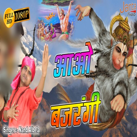 Aao Aao Bajrangi | Boomplay Music