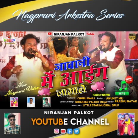 Jawani Me Aaiig Lagale (Nagpruri) | Boomplay Music