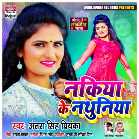 Nakiya Ke Nathuniya | Boomplay Music