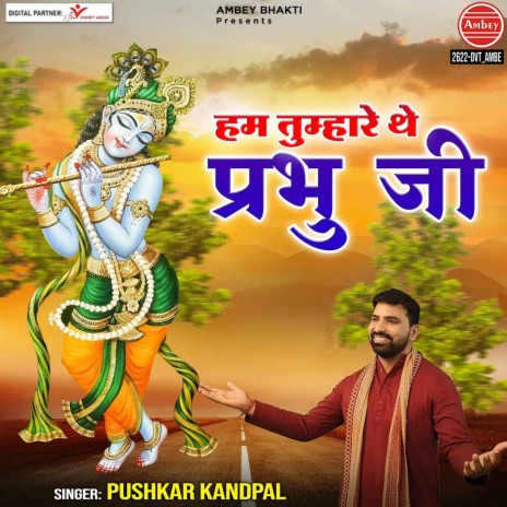 Hum Tumhare The Prabhu Ji | Boomplay Music