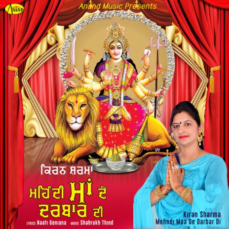 Shiv da Viah | Boomplay Music