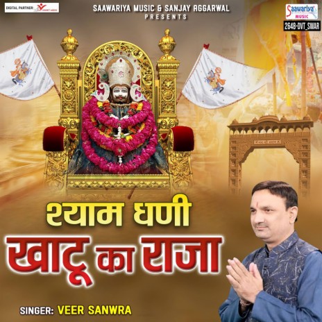 Shyam Dhani Khatu Ka Raja | Boomplay Music