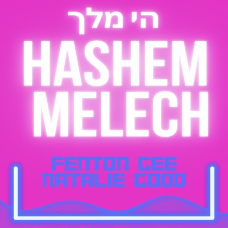 Hashem Melech ft. Natalie Good | Boomplay Music