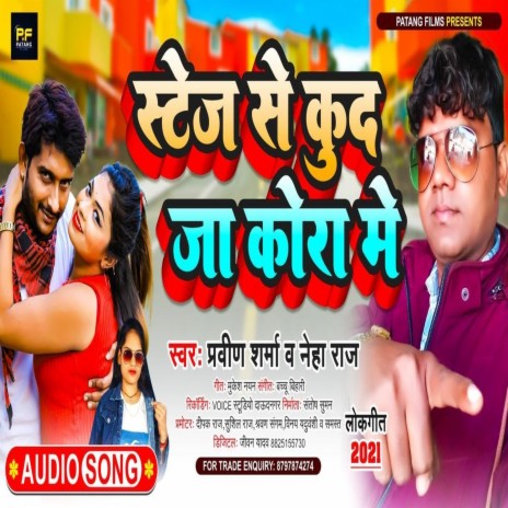 Stage Par Se Kud Ja Kora Mee ft. Praveen Sharma | Boomplay Music