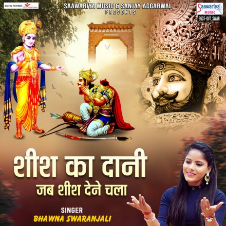 Sheesh Ka Daani Jab Sheesh Dene Chala | Boomplay Music